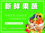 水果喷绘