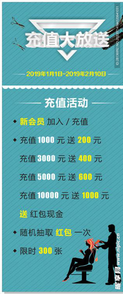 美发展架