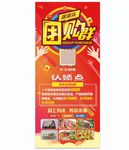 团购群