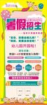 招生展架