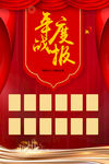 年度战报