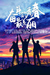 企业展板
