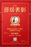 公司光荣榜