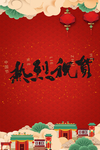 复古中国风背景素材