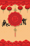 复古中国风背景素材