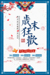新中国风海报