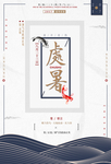 新中国风海报