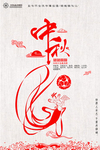 新中国风海报