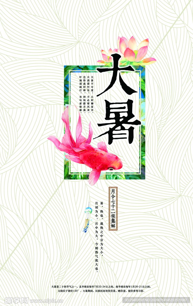 新中国风海报
