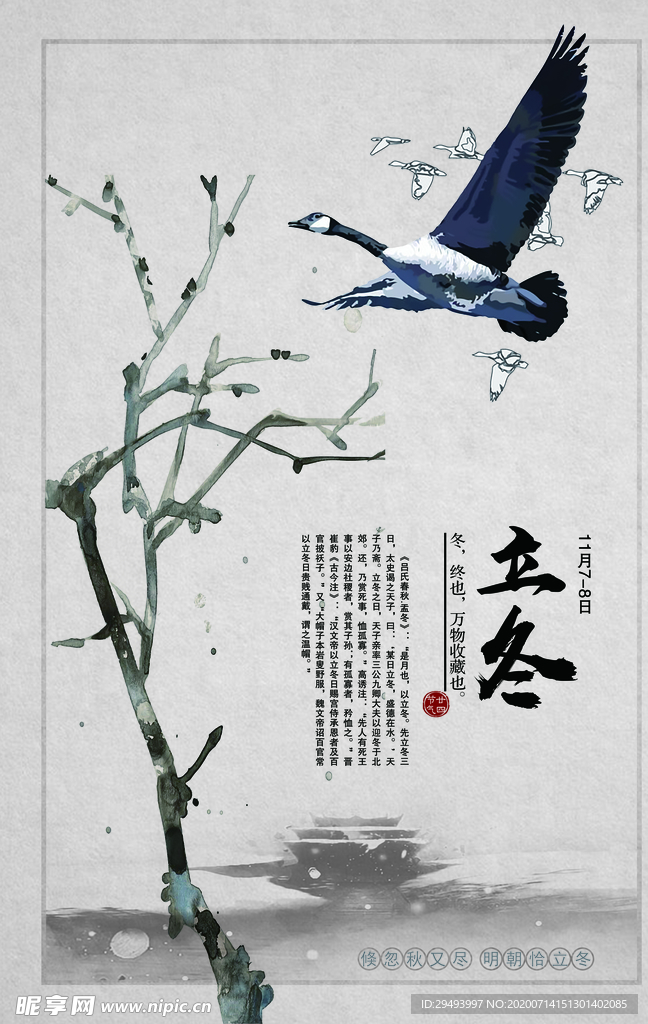新中国风海报