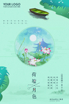 新中国风海报