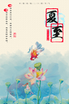 新中国风海报
