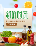蔬菜