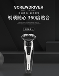 剃须刀