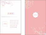 婚礼美容名片