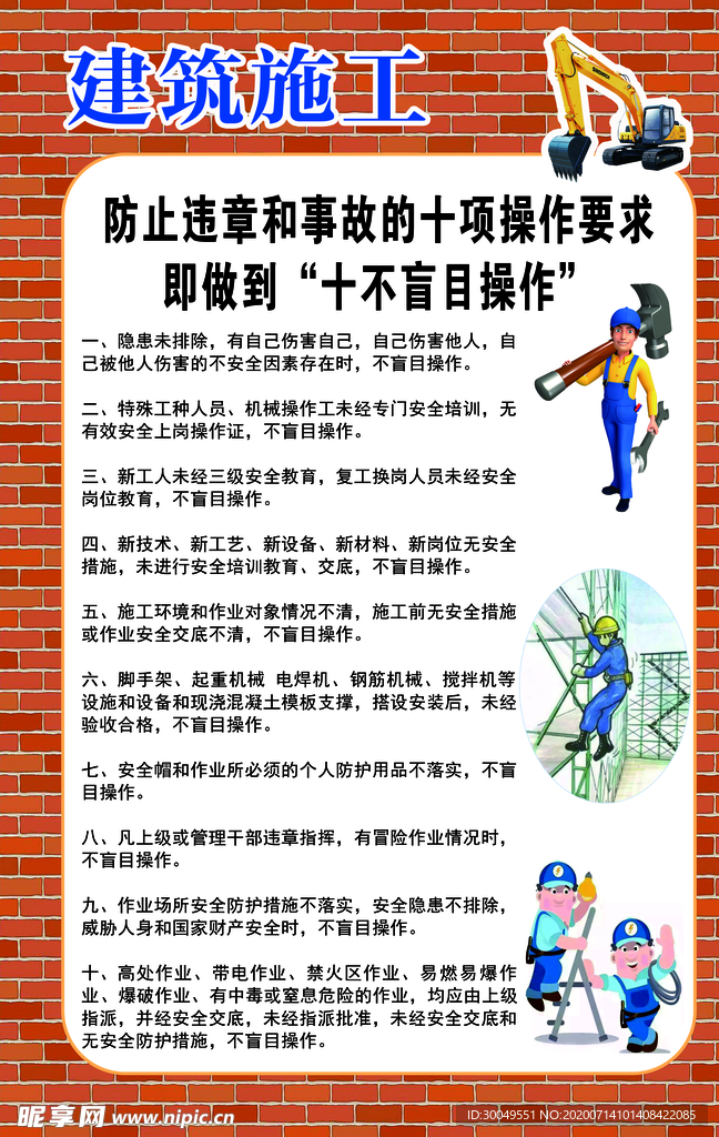 十不盲目操作