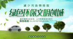 文明健康 绿色生活 文明卫生