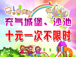充气城堡沙池