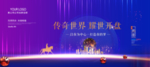 房地产