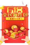 618年中大促