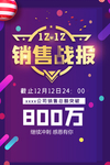 销售战报
