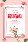 婚礼邀请函