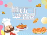 港式餐饮下午茶