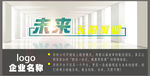 企业文化展板