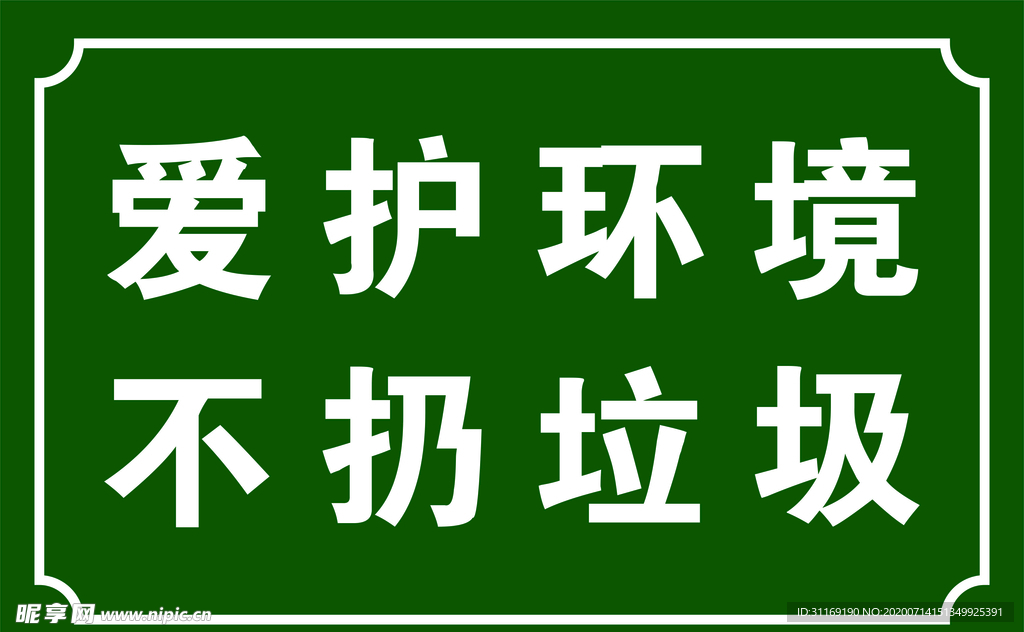 路牌