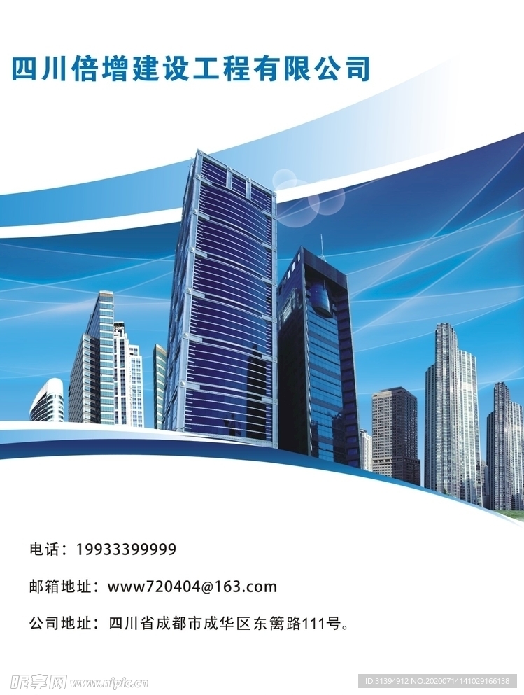 公司封面