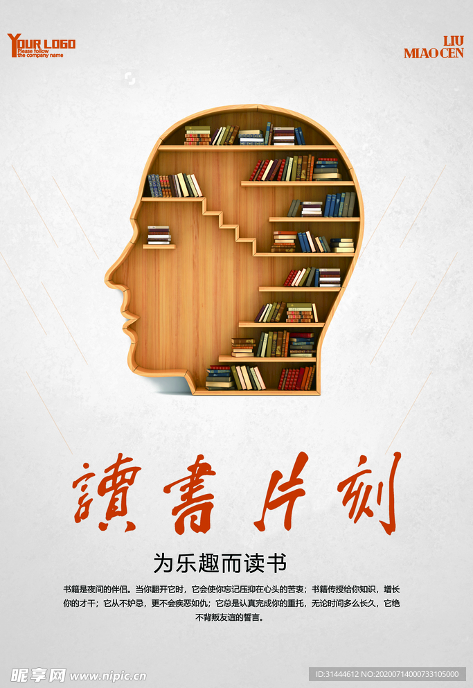 简约创意读书看书海报