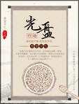光盘