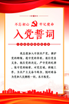 大气党建宣传制度