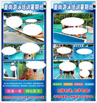 游泳暑期班培训展示展架