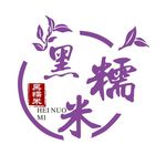 黑糯米