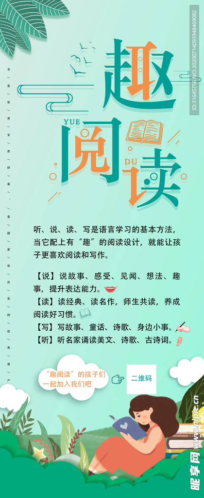 趣阅读
