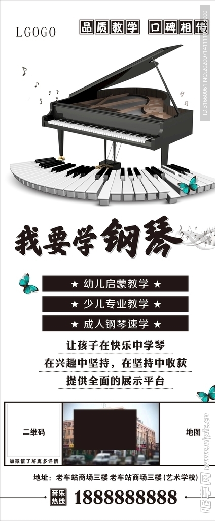 钢琴培训展架