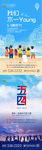 五四转发图