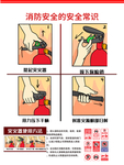 消防栓的使用 灭火器的使用