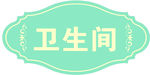 门牌