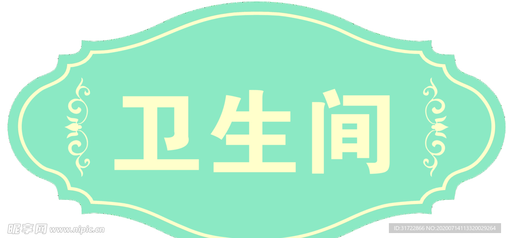 门牌