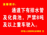 公示牌