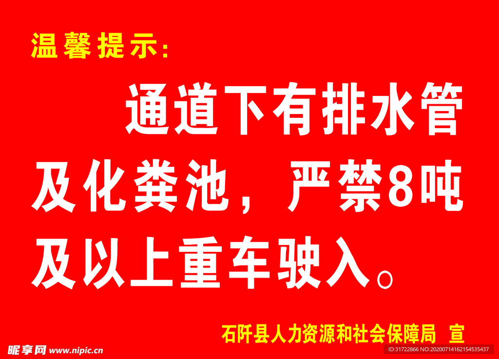 公示牌