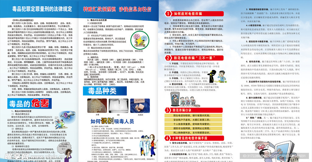 4折页反面