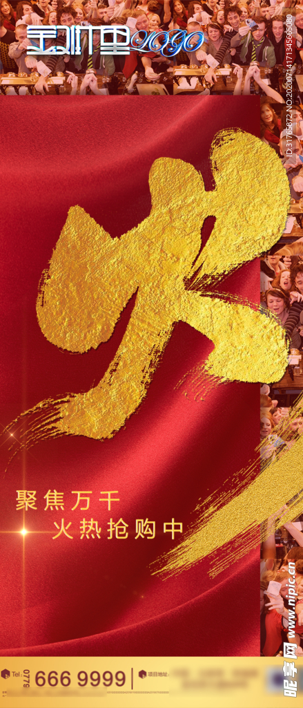 火