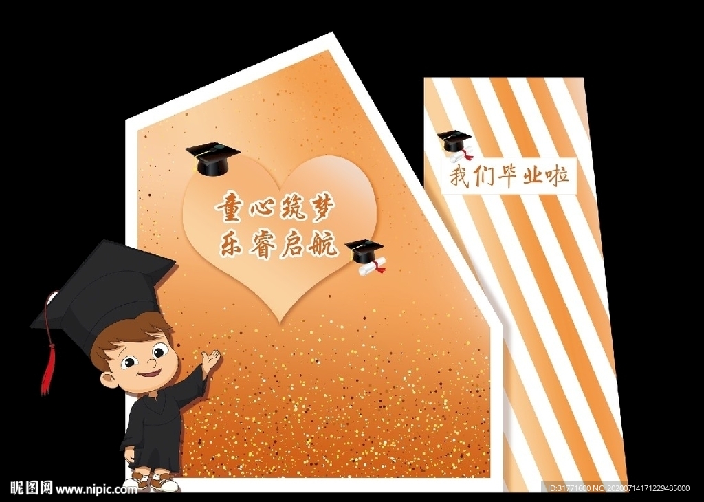 幼儿园毕业背景