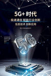 5G时代