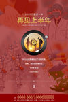 励志展望