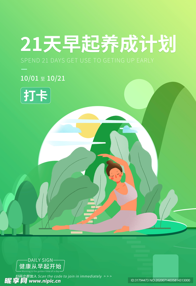 健康教育