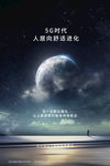 5g宣传海报